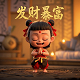 三分塑七分彩